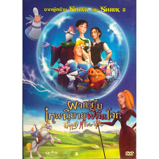 Happily Never After (2006, DVD)/ผจญภัยเทพนิยายพิลึกโลก (ดีวีดี)