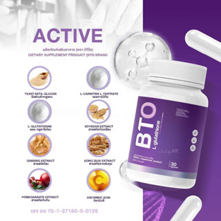 4-กระปุก-แพ็คเกจใหม่-bto-l-glutathione-อาหารเสริมบำรุงผิว-30-เม็ด