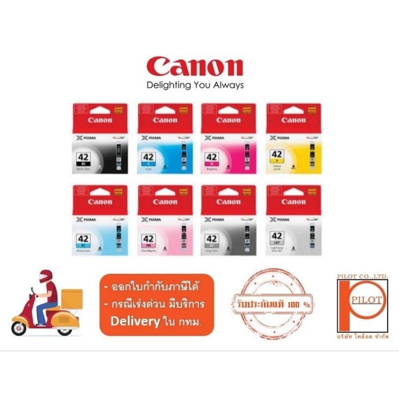 ตลับหมึก-canon-42bk-c-m-y-pm-pc-lgy-gy-ของแท้-100