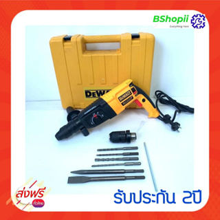 [[ร้านค้านี้ จัดส่งฟรี]] โรตารีดีวอลล์ Dewalt 3 ระบบ รับประกันนาน2ปี พร้อมชุดอุปกรณ์ งานเทียบ AAA