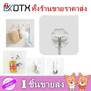 ✅พร้อมส่ง ตะขอ ตะขอสูญญากาศ ตะขอติดผนัง ติดเพดาน อเนกประสงค์ ติดผนัง ติดกำแพง ติดเพดาน รับน้ำหนักได้ 20 kg ของใช้