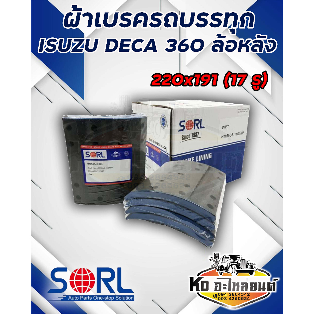 ผ้าเบรครถบรรทุก-isuzu-deca-360-ล้อหลัง-17-รู-ผ้าเบรคสิบล้อ-ผ้าเบรคอิซูซุ360-ผ้าดรัม-brake-linning-ไม่มีสารใยหิน-1-กล่อง