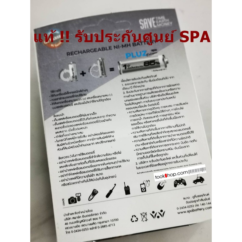 ถ่านชาร์จ-spa-aa-batteries-rechargable-ถ่านชาร์จขนาด-aa-ni-mh-aa-2600mah-spa-pluz