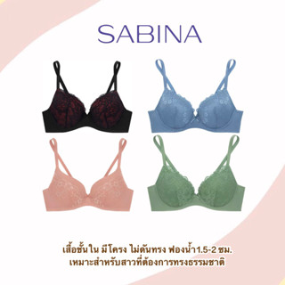 Sabina เสื้อชั้นใน มีโครง ฟองน้ำไม่ดันทรง รุ่น Habpy Push