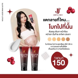 ❗️[ลด 50% ในไลฟ์ ตอน 12:00 ] ❗️1แถม1 🍒กลูต้าวิ้งค์ Gluta wink body lotion ลดรอยแตกลาย คนท้องใช้ได้ ก้นลาย ท้องลาย ปริมาณ