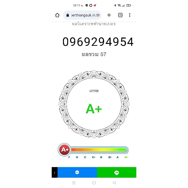 เบอร์มงคลคัดพิเศษเกรด-a-ราคาถูก-ซิมเติมเงินยังไม่ลงทะเบียน