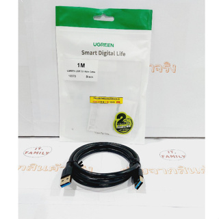 Data Cable USB 3.0 ( ผู้-ผู้ ) to Cordon Transfer SuperSpeed ยาว 1 เมตร (10370) UGREEN (ออกใบกำกับภาษีได้)