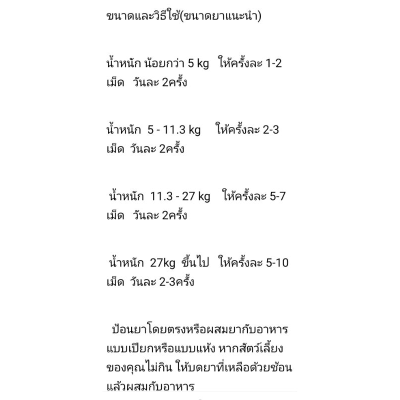 แบ่ง-10เม็ด-อาหารสุนัข-อาหาร-เสริม-หวัด-breathe-easy-สุนัขเป็นหวัด