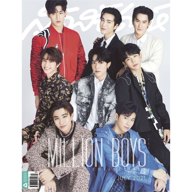 สุดสัปดาห์-specia-collectible-ปก-มินนี่-g-i-dle-millon-boys-กรกฎาคม-2564