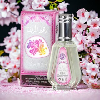 น้ำหอมอาหรับ สเปรย์ Zahoor Al reef 50ml Ard Zaafaran