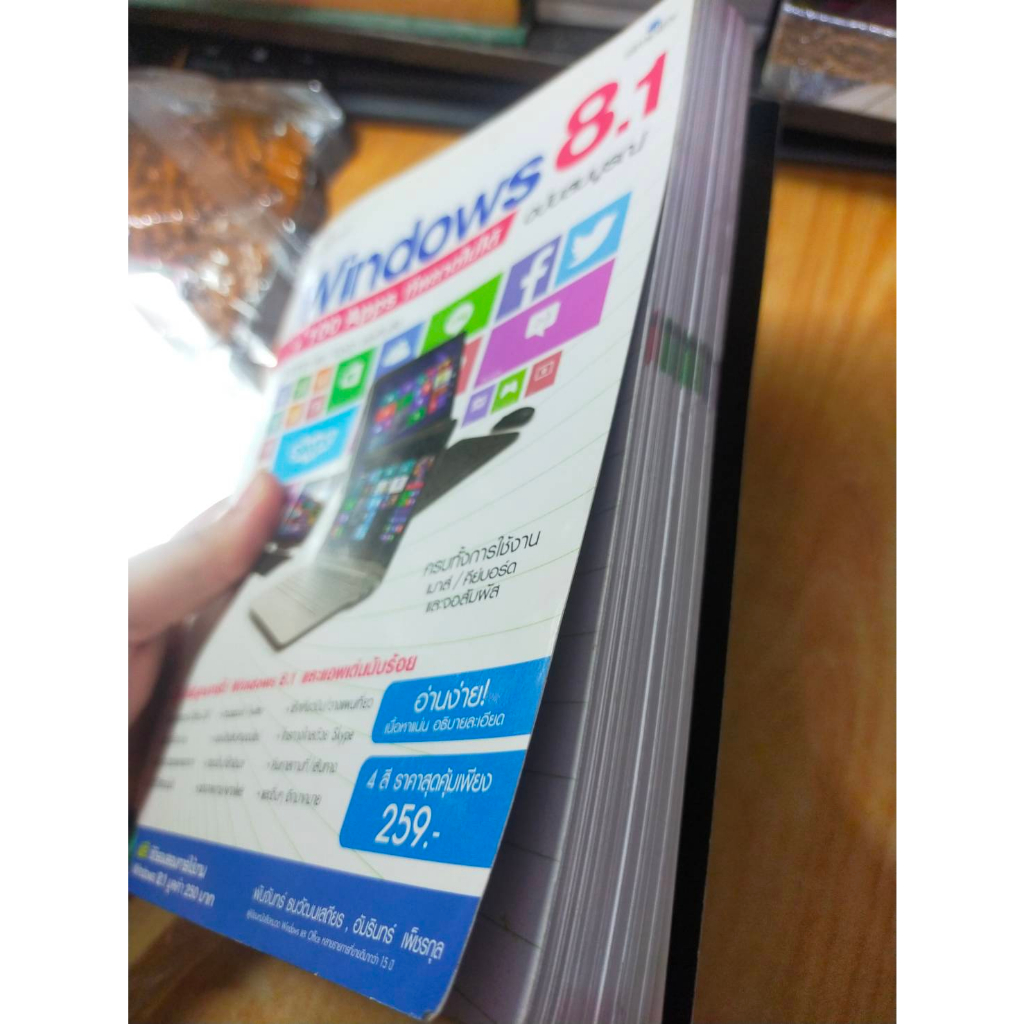 หนังสือ-หนังสือคอมพิวเตอร์-windows-8-1-cd-ฉบับสมบูรณ์-สภาพสะสม-ไม่ผ่านการใช้งาน-ภายในไม่มีรอยขีดเขียน