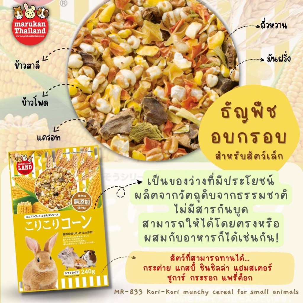 Marukan MR-528 ผักอบแห้ง/MR-529 ผักอบกรอบ/MR-833 ธัญพืชอบกรอบสำหรับ ...
