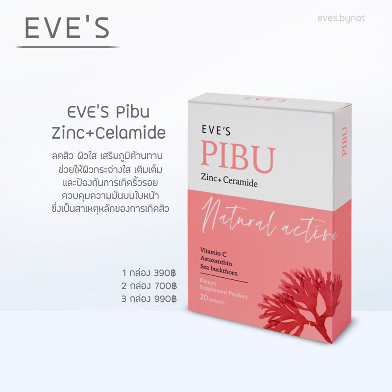 eve-s-pibu-พิบุอีฟส์-ผลิตภัณฑ์เสริมอาหาร-ลดสิว-ผิวกระจ่างใส