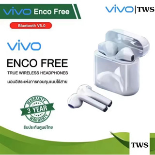 รับประกัน 1 ปี vivo หูฟัง บูลทูธของแท้100% หูฟังเอียบัดไร้สาย พร้อม MIC กันน้ำ TWS สเตอริโอหูฟังกีฬา