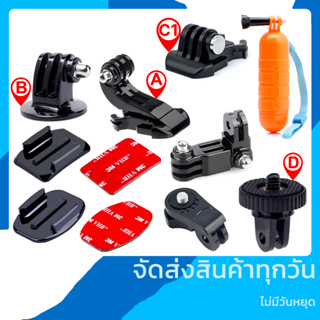 ภาพหน้าปกสินค้าขาล๊อค ขายึด J hook ทุ่นลอยน้ำ Tripod ข้อต่อ แป้นยึด แป้นแบน แป้นโค้ง อุปกรณ์ต่อขาตั้งกล้อง Gopro และ Action Camera ที่เกี่ยวข้อง