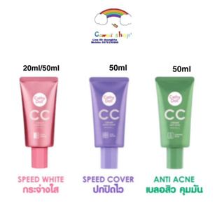 Cathy Doll CC Cream Speed White SPF50 PA+++ รองพื้น ซีซี บีบี ปกปิด ขาว ผิวขาว กระจ่างใส เรียบเนียน