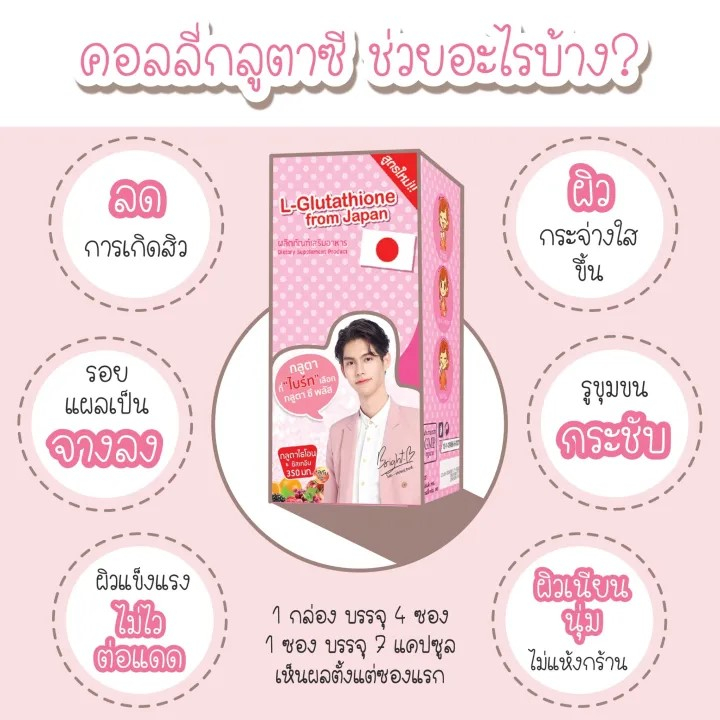 colly-official-colly-gluta-c-plus-คอลลี่-กลูต้าซี-พลัส-2-กล่อง