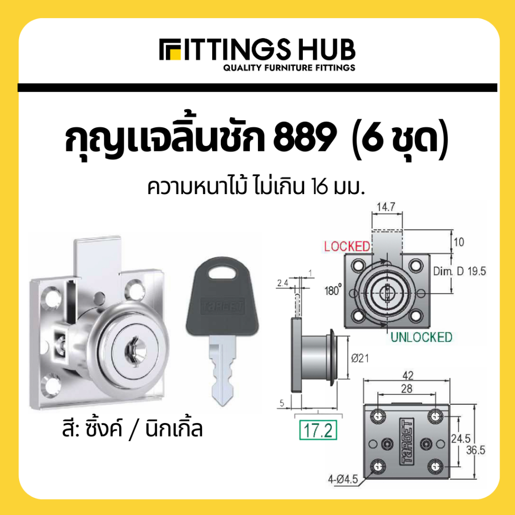 6-ชุด-กุญแจลิ้นชัก-ลิ้นชักโต๊ะทำงาน-ตู้เสื้อผ้า-กุญแจล็อกเฟอร์นิเจอร์