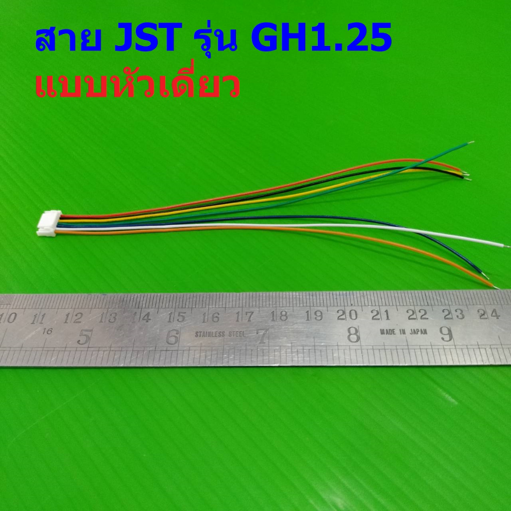 สาย-jst-plug-connector-สายแบต-สายปลั๊ก-ตัวเมีย-หัวเดี่ยว-หัวคู่-รุ่น-gh1-25-7p-8p-9p-10p-12p-แบบ-f-15cm-1-เส้น
