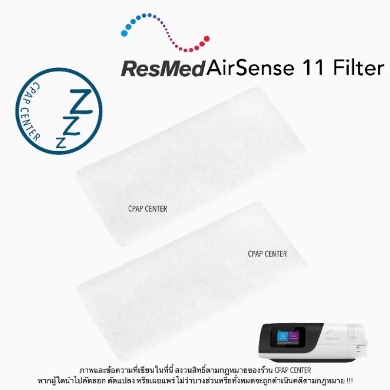 resmed-airsense-11-filters-แผ่นกรองอากาศเครื่อง-cpap-resmed-airsense-11