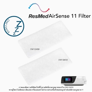 ResMed AirSense 11 Filters แผ่นกรองอากาศเครื่อง CPAP ResMed AirSense 11
