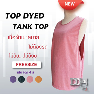 เสื้อกล้ามแขนเว้าลึกออกกำลังกายคลุมบิกินี Top_dyed_Tank-top
