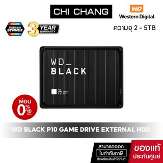 Western Digital WD_BLACK P10 External GAME Drive ฮาร์ดดิสพกพา รุ่น WD_BLACK P10 Game Drive USB 3.2 Gen 1