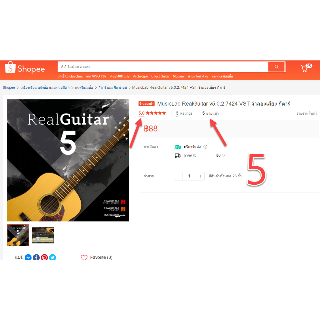 musiclab-realguitar-v5-0-2-7424-vst-software-windows-จำลองเสียง-กีตาร์