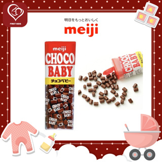 Meiji Choco baby32กรัม เมจิ ช็อคโกแลต เบบี้