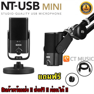 [ใส่โค้ดลด 1000บ.] Rode NT-USB Mini ไมโครโฟน