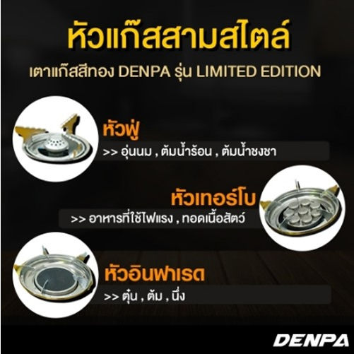 ถูกที่สุด-พร้อมส่ง-denpa-เตาแก๊ส-3หัว-สีทองรุ่น-เตาแก๊สสแตนเลส-แถมฟรี-หม้อแขก-กระทะ-shp-gold003