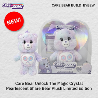💜Care bear share bear limited💜