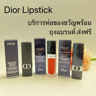 Dior  Lipstick ดิออร์ ลิปสติกห่อของขวัญฟรี.พร้อมถุงแบรนด์.ส่งฟรี.มีปลายทาง‼️