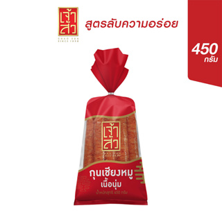สินค้า เจ้าสัว กุนเชียงหมู เชือกแดง 450 กรัม (ติดมัน 20%)