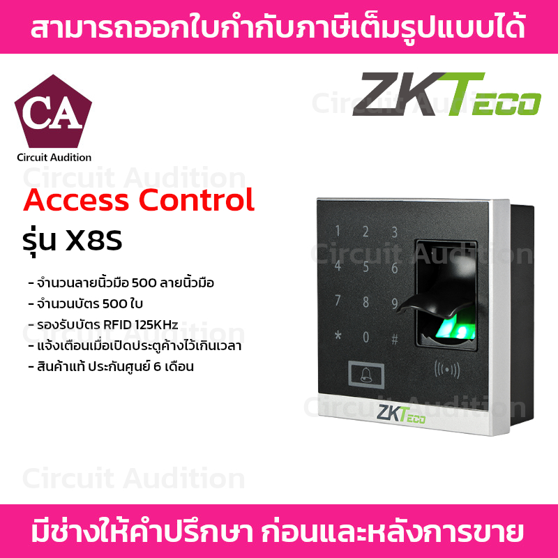 zkteco-เครื่องทาบบัตรควบคุมประตู-รุ่น-x8s-รองรับบัตร-rfid