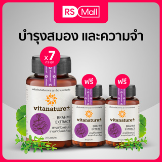 ภาพหน้าปกสินค้าVitanature+ สารสกัดพรมมิ ผสมสารสกัดใบแปะก๊วย อาหารเสริมบำรุงสมอง และความจำ 7 กระปุก ที่เกี่ยวข้อง