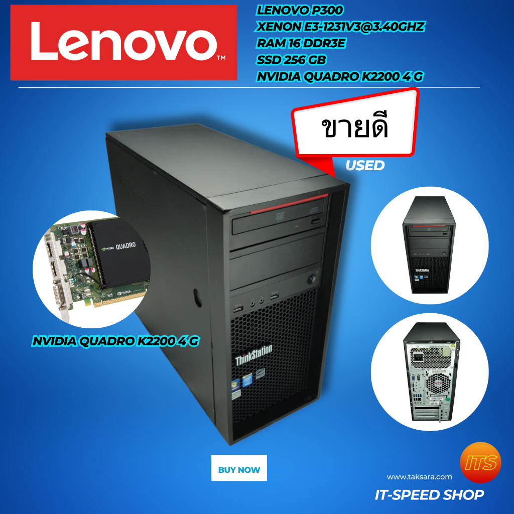Lenovo ThinkStation P300 Value Performance Workstation Shopee Thailand