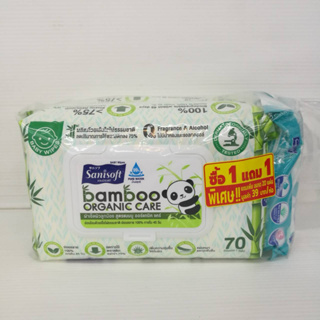 (ซื้อ 1แถม1) Sanisoft Baby Wipes Bamboo Organic Care (ปริมาณสุทธิ 70แผ่น) แซนนิซอฟท์ ทิชชู่เปียกสูตรแบมบู ออร์แกนิค แคร์