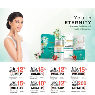 สเต็มเซลล์หน้าเด็กลดริ้วรอยและรอยย่นภายใน4สัปดาห์ HImalaya Youth Eternity