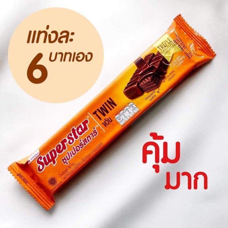 ขนมซุปเปอร์สตาร์-แพค12ชิ้น