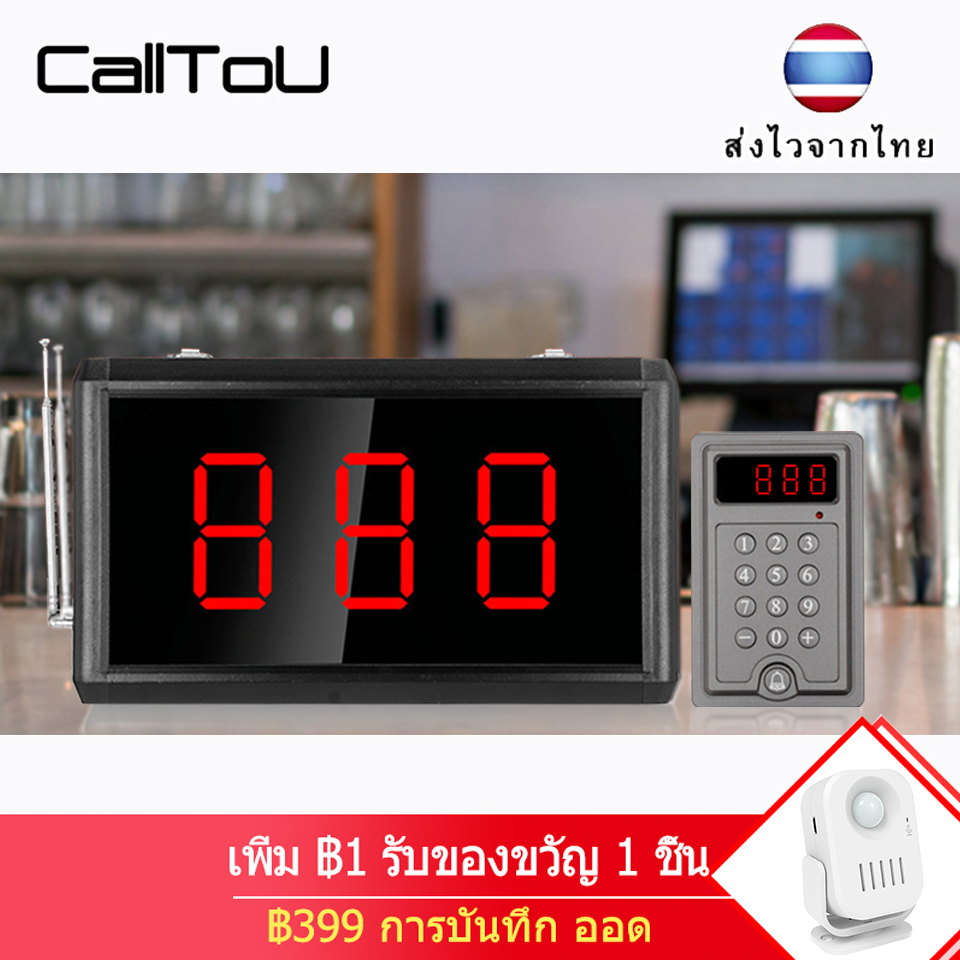 ส่งไวจากไทย-calltou-ไร้สาย-เครื่องเรียกคิว-บัตรคิว-ไร้สาย-ระบบเพจเจอร์ร้านอาหาร-สำหรับร้านอาหาร-ร้านกาแฟ-ธนาคาร-ck01