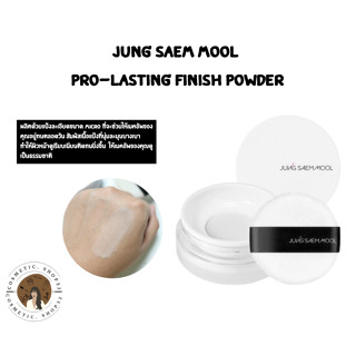 พร้อมส่ง Jung Saem Mool Pro-lasting Finish Powder ขนาดปกติ 12g