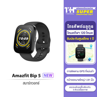 Amazfit hotsell bip bluetooth
