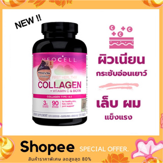 Neocell Super Collagen+C with biotin (1ขวด/270เม็ด) KETO ทานได้ รวมสารอาหารผิว ผม เล็บ มาให้แล้วในกระปุกเดียว