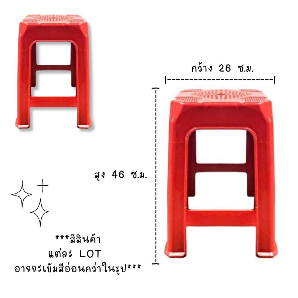 เก้าอี้หน้าเหลี่ยม-4-ขา-เลือกสีได้-มีให้เลือก-3-สี-ขนาด-26-26-46-ซ-ม