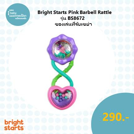 bright-starts-pink-barbell-rattle-ของเล่นจับเขย่า-รุ่น-bs8672