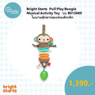 Bright Starts  Pull Play Boogie Musical Activity Toy รุ่น BS13089