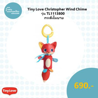 Tiny Love Christopher Wind Chime รุ่น TL1113800