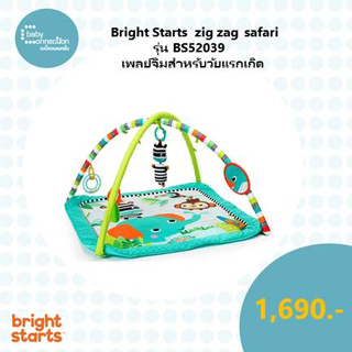 Bright Starts  zig zag  safari รุ่น BS52039