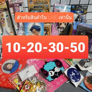 [0.5kg] ลิงค์สำหรับสั่งซื้อสินค้าใน​ LIVE​ เท่านั้น